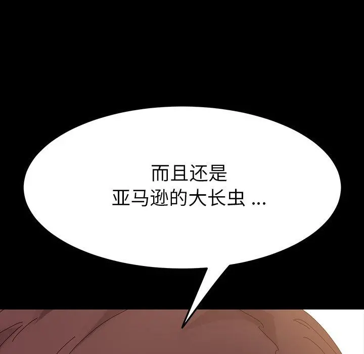 乖乖上钩 - 第6话 - page 5