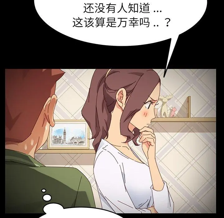乖乖上钩 - 第6话 - page 34