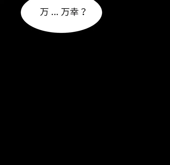 乖乖上钩 - 第6话 - page 35