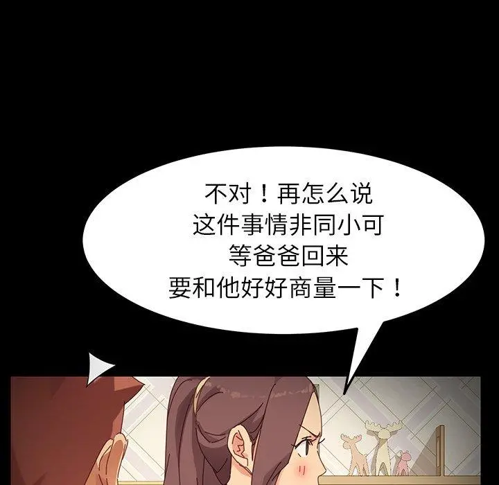 乖乖上钩 - 第6话 - page 37