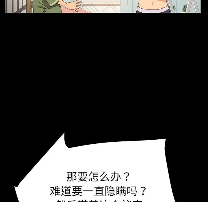 乖乖上钩 - 第6话 - page 40
