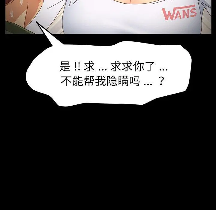 乖乖上钩 - 第6话 - page 42