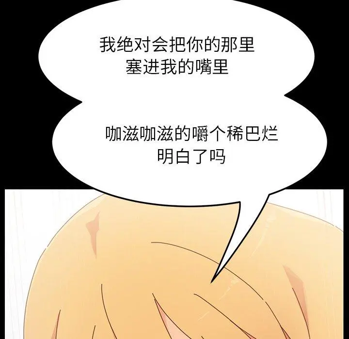 乖乖上钩 - 第6话 - page 46