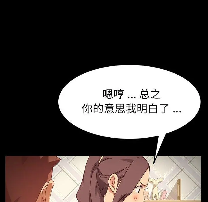 乖乖上钩 - 第6话 - page 51