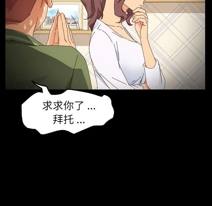 乖乖上钩 - 第6话 - page 52