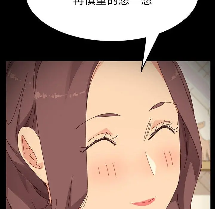 乖乖上钩 - 第6话 - page 54