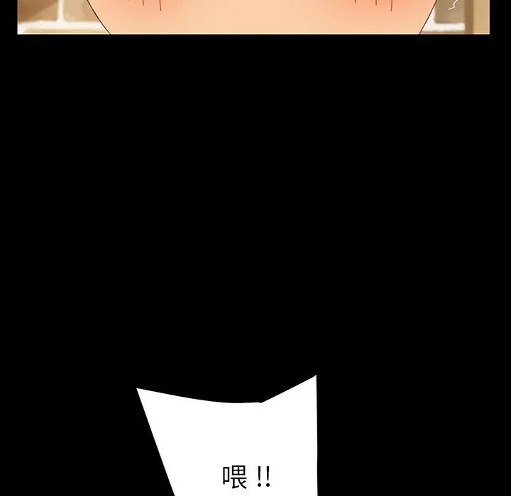 乖乖上钩 - 第6话 - page 58