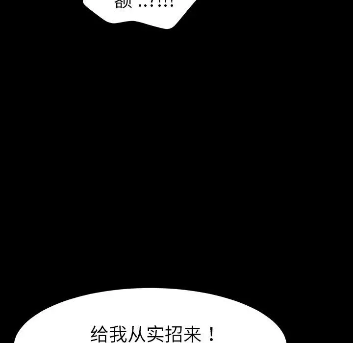 乖乖上钩 - 第6话 - page 60