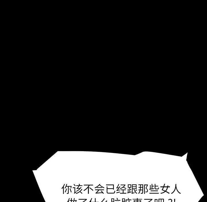 乖乖上钩 - 第6话 - page 64
