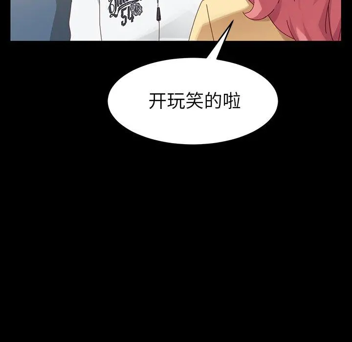 乖乖上钩 - 第6话 - page 68