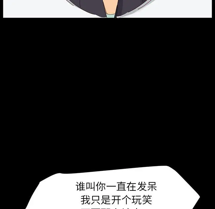 乖乖上钩 - 第6话 - page 71