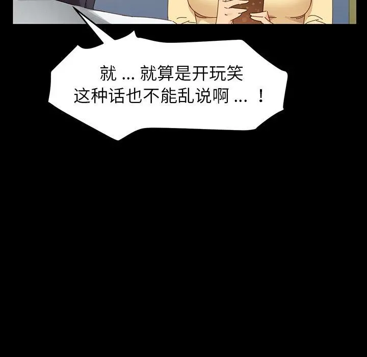乖乖上钩 - 第6话 - page 73