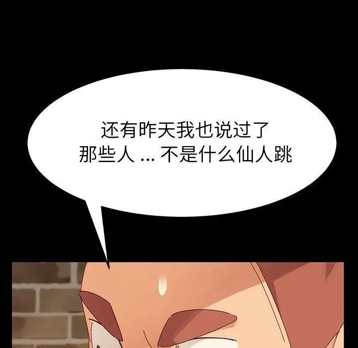 乖乖上钩 - 第6话 - page 74