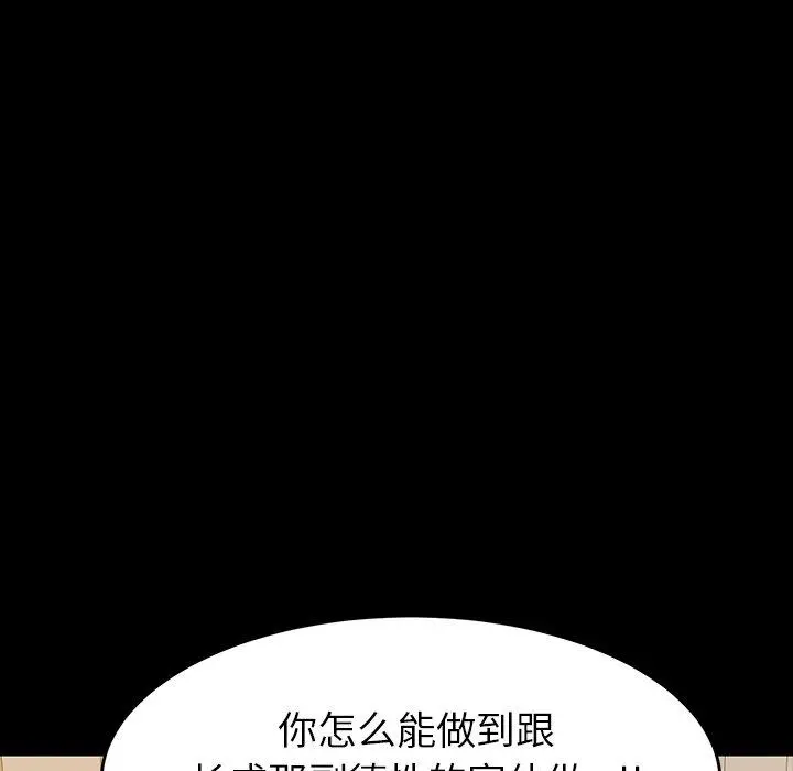 乖乖上钩 - 第6话 - page 101