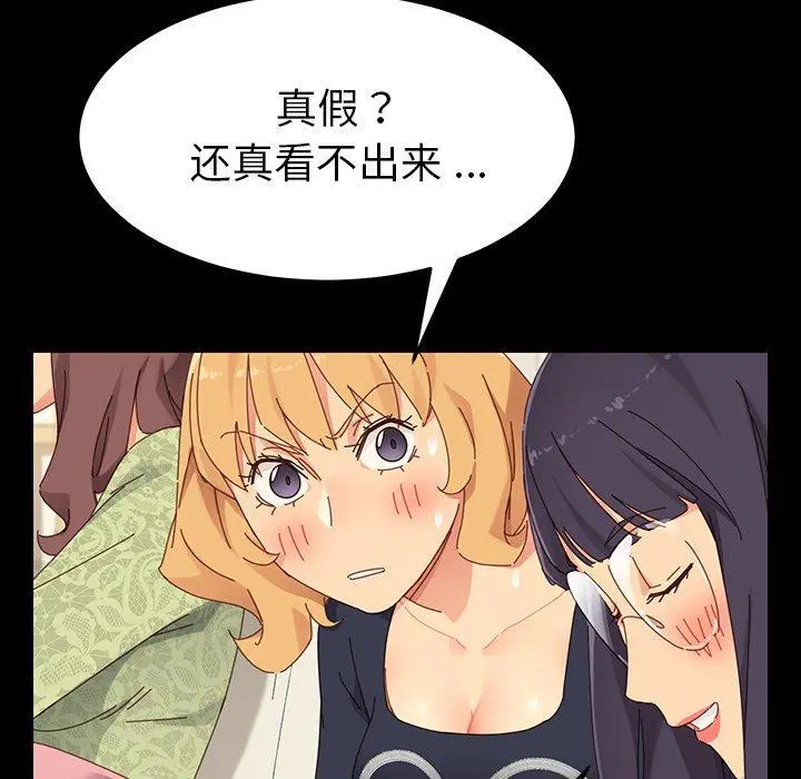 乖乖上钩 - 第6话 - page 107