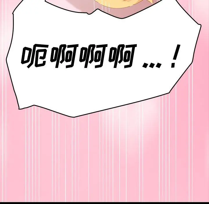 乖乖上钩 - 第6话 - page 117