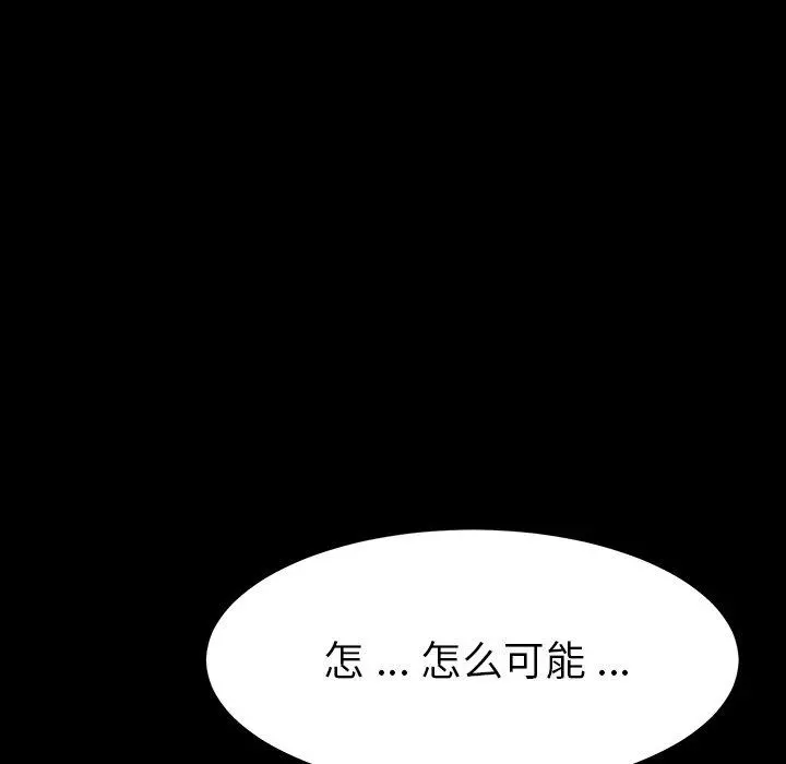 乖乖上钩 - 第6话 - page 118
