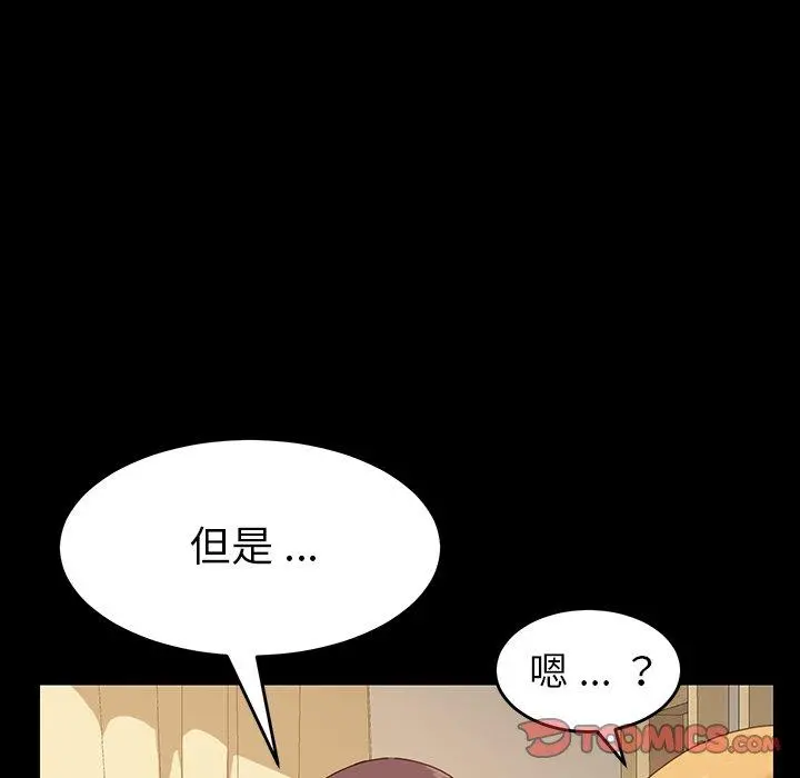 乖乖上钩 - 第6话 - page 123
