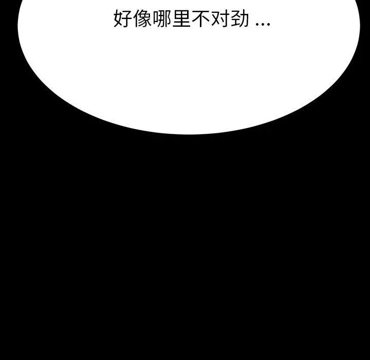 乖乖上钩 - 第6话 - page 130