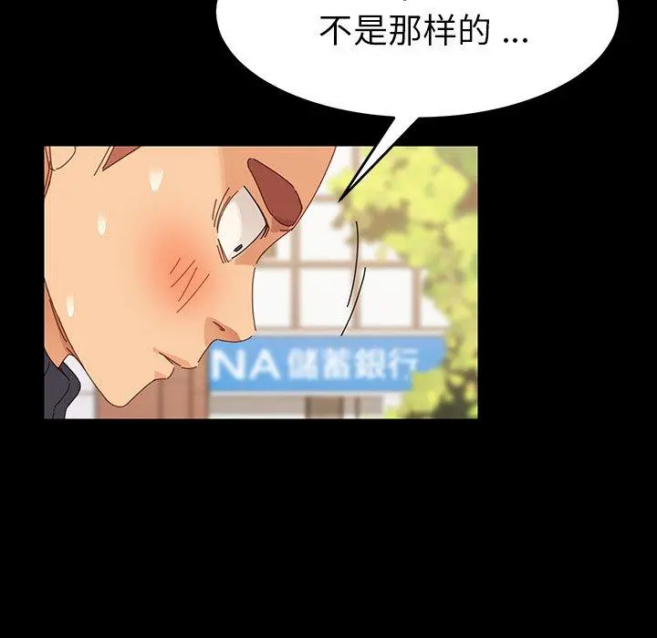 乖乖上钩 - 第6话 - page 142