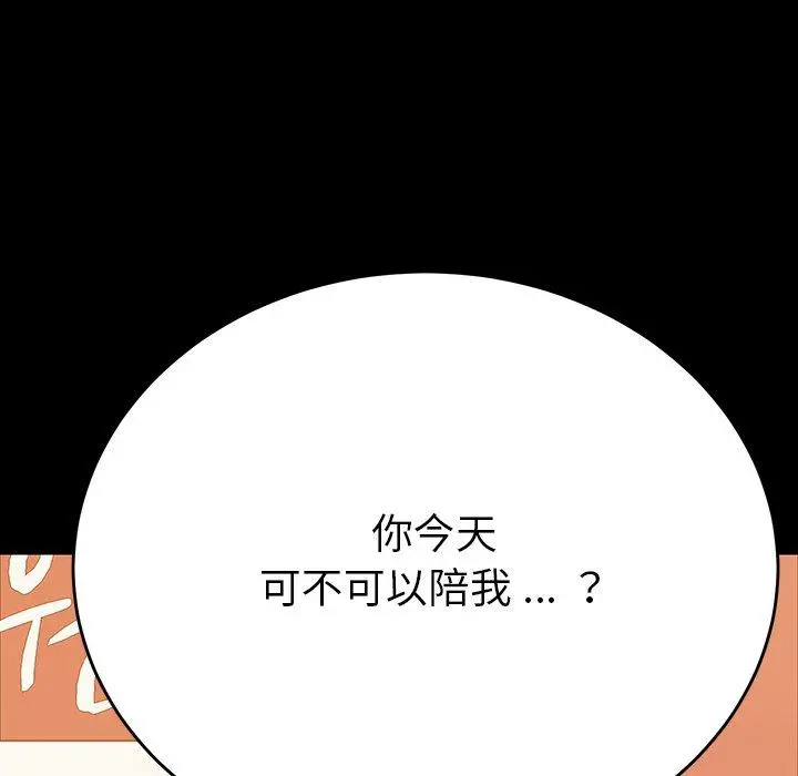 乖乖上钩 - 第6话 - page 147