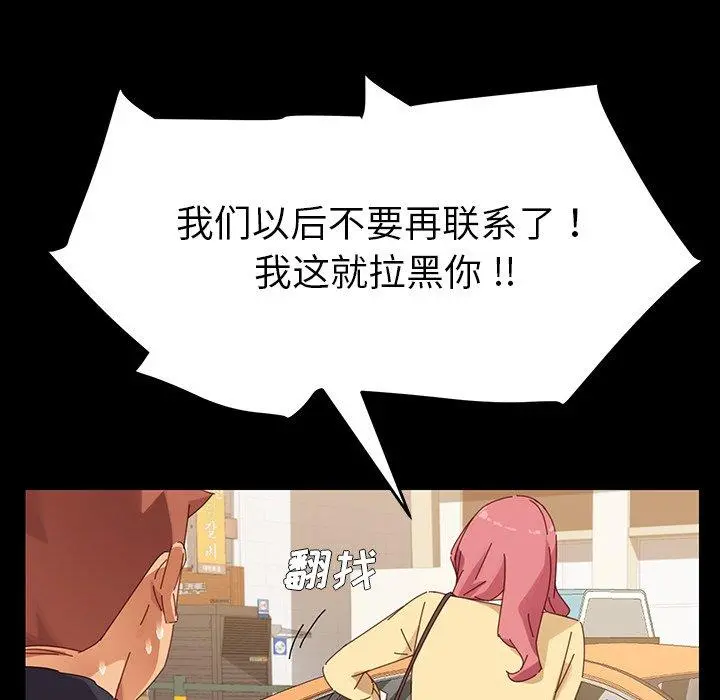 乖乖上钩 - 第6话 - page 157