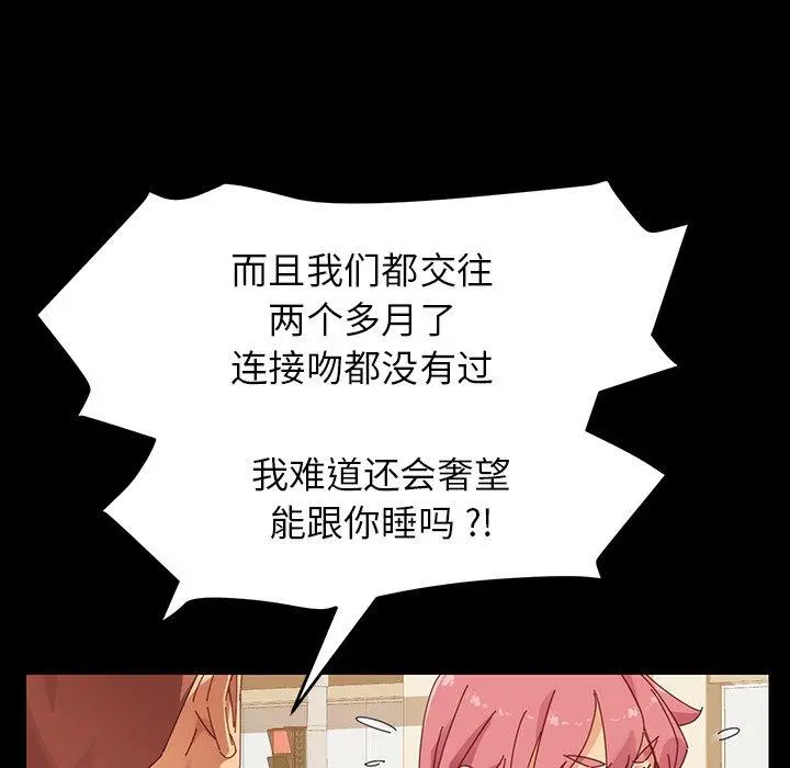 乖乖上钩 - 第6话 - page 168