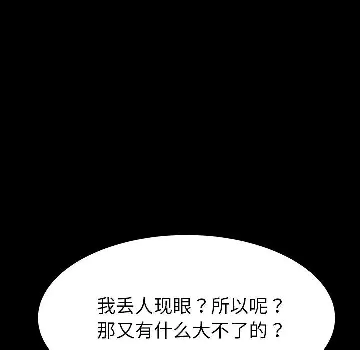 乖乖上钩 - 第6话 - page 170