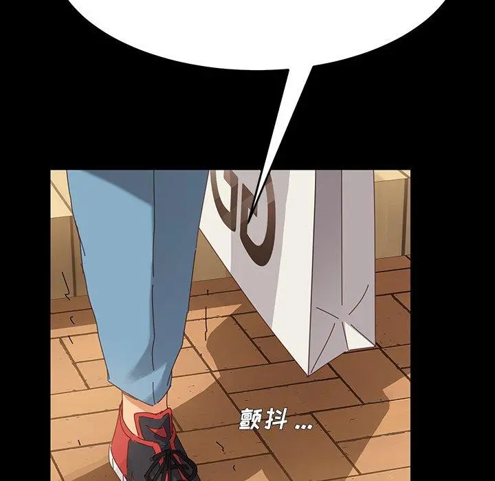 乖乖上钩 - 第6话 - page 171