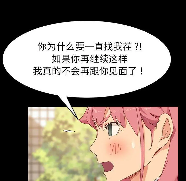 乖乖上钩 - 第6话 - page 173