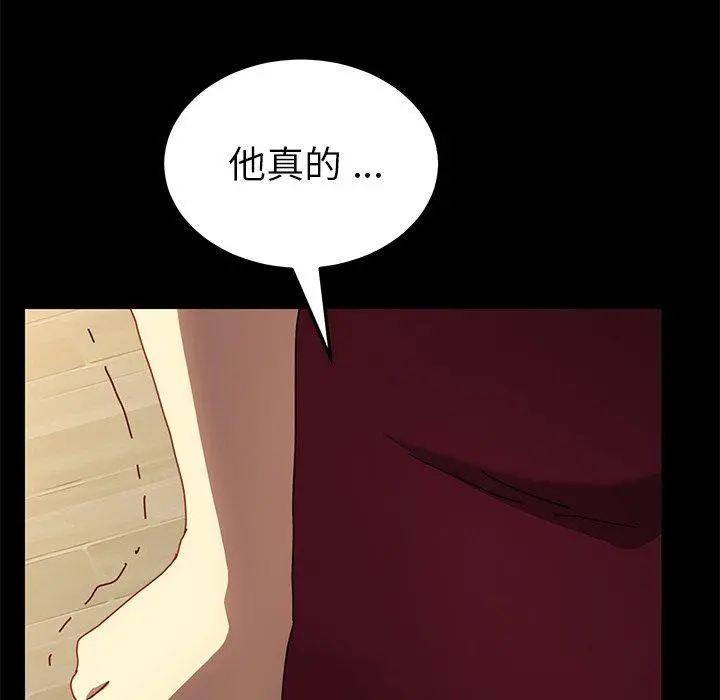 乖乖上钩 - 第44话 - page 6