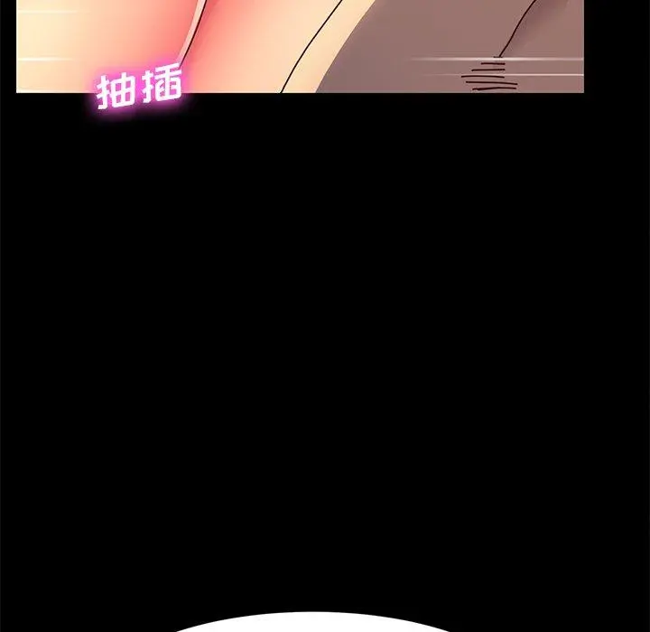 乖乖上钩 - 第44话 - page 22
