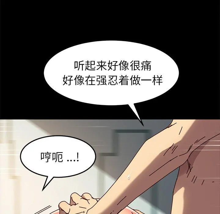 乖乖上钩 - 第44话 - page 26