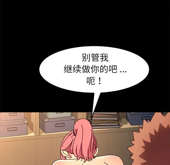 乖乖上钩 - 第44话 - page 28