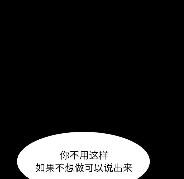 乖乖上钩 - 第44话 - page 35