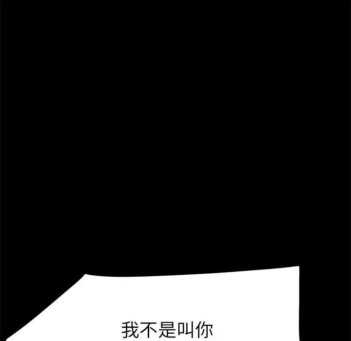 乖乖上钩 - 第44话 - page 37
