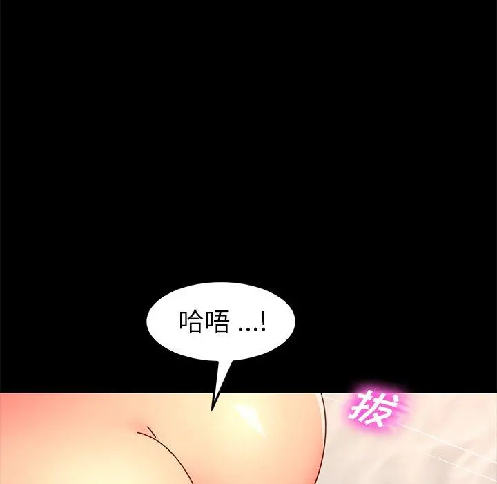 乖乖上钩 - 第44话 - page 41
