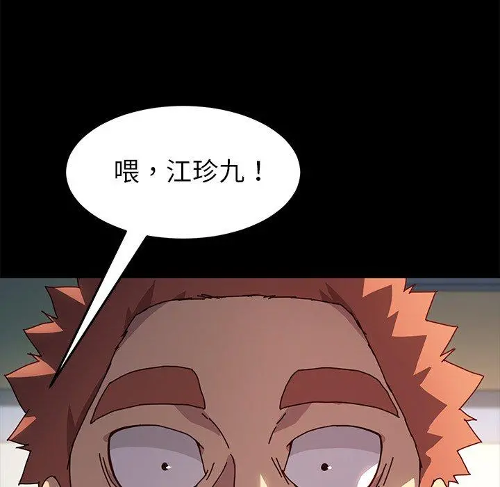 乖乖上钩 - 第44话 - page 56