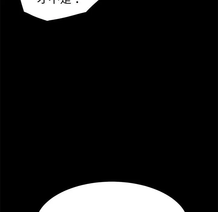 乖乖上钩 - 第44话 - page 64