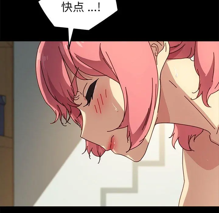 乖乖上钩 - 第44话 - page 67