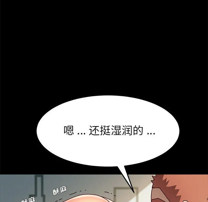 乖乖上钩 - 第44话 - page 70