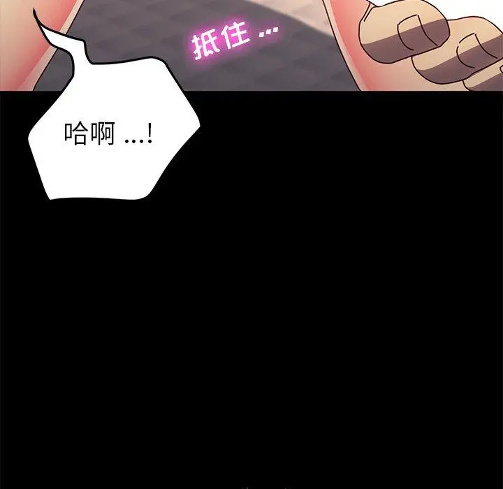 乖乖上钩 - 第44话 - page 90