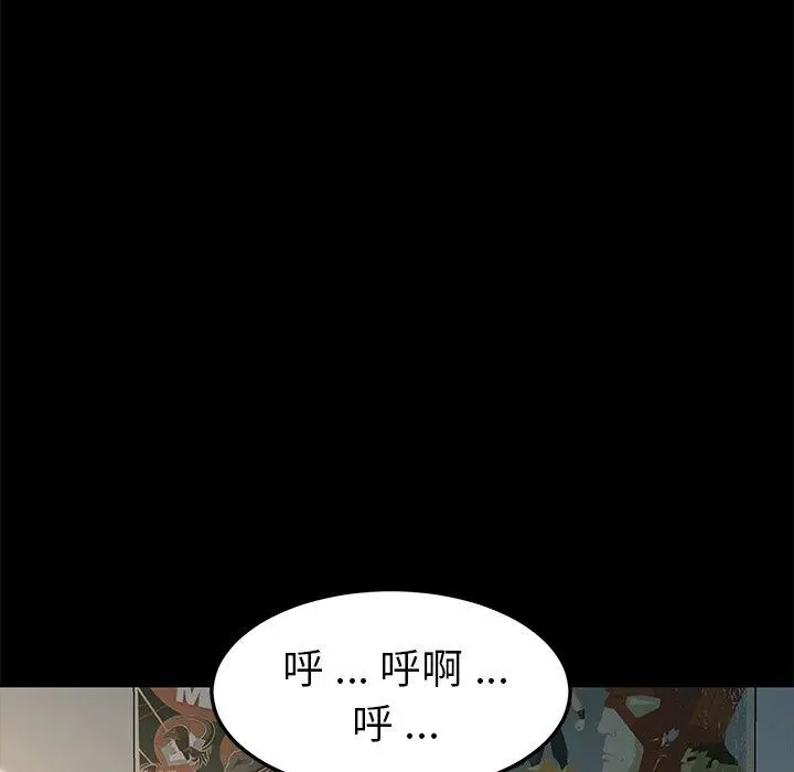 乖乖上钩 - 第44话 - page 121