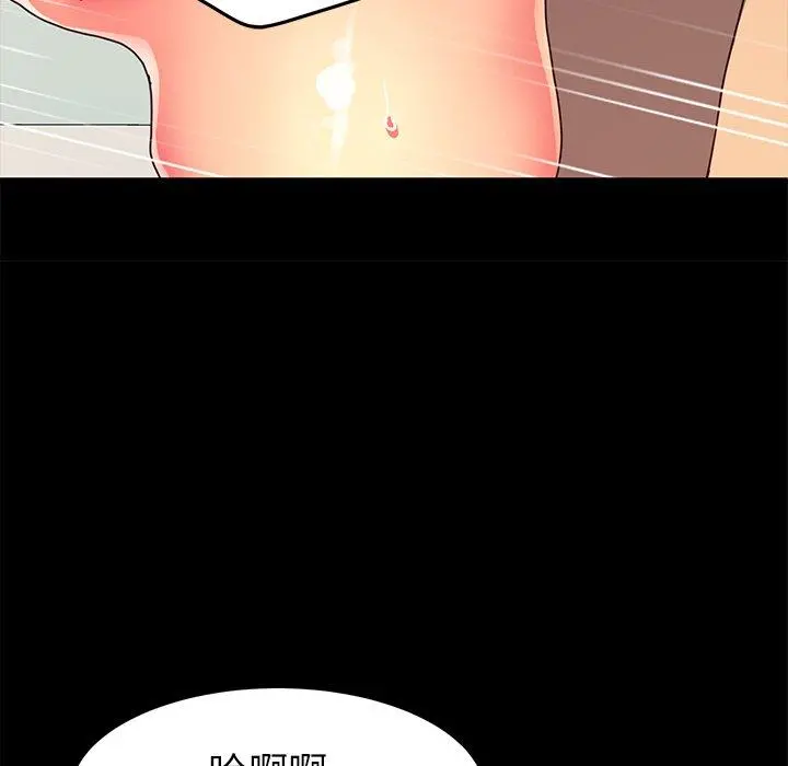 乖乖上钩 - 第44话 - page 125