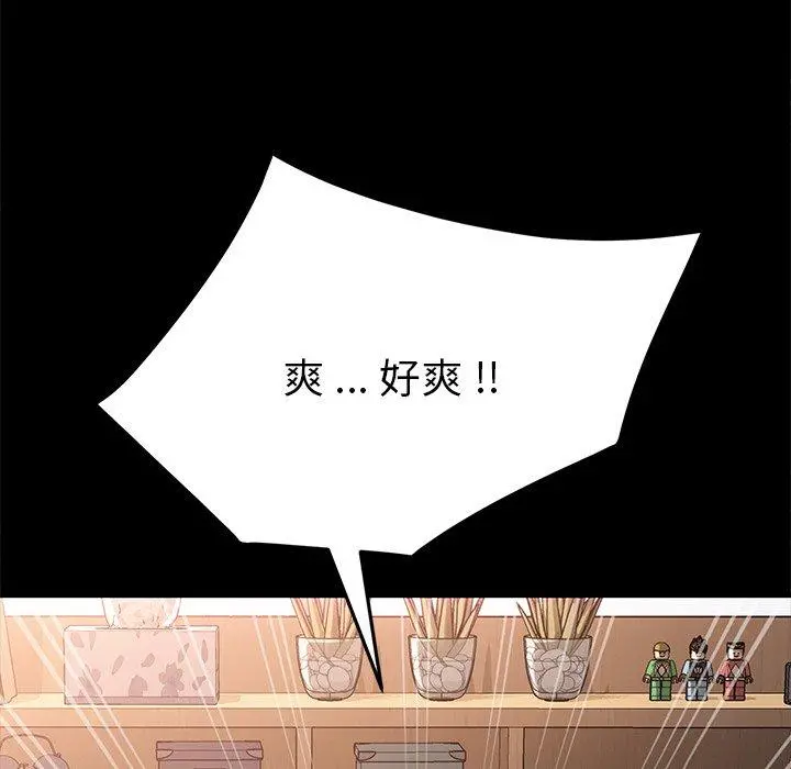 乖乖上钩 - 第44话 - page 130