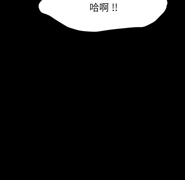乖乖上钩 - 第44话 - page 161