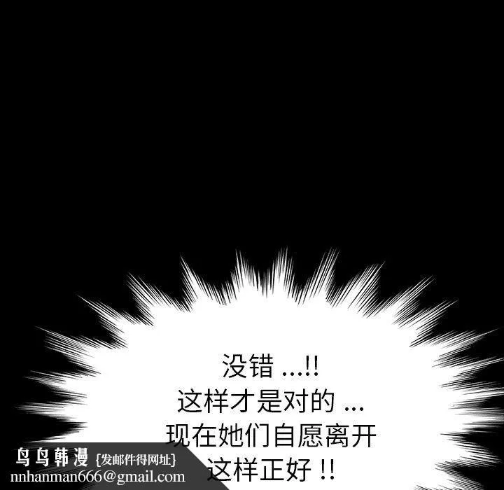 乖乖上钩 - 第44话 - page 162