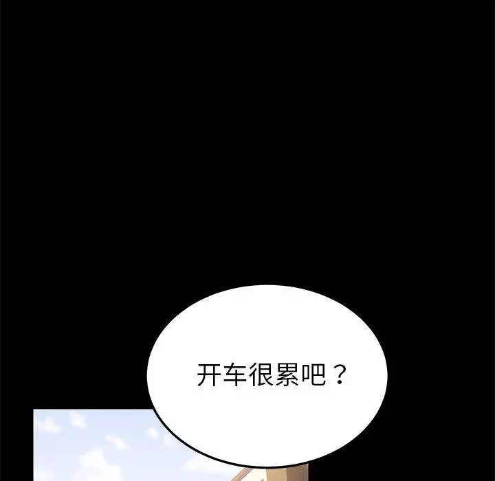 乖乖上钩 - 第21话 - page 13