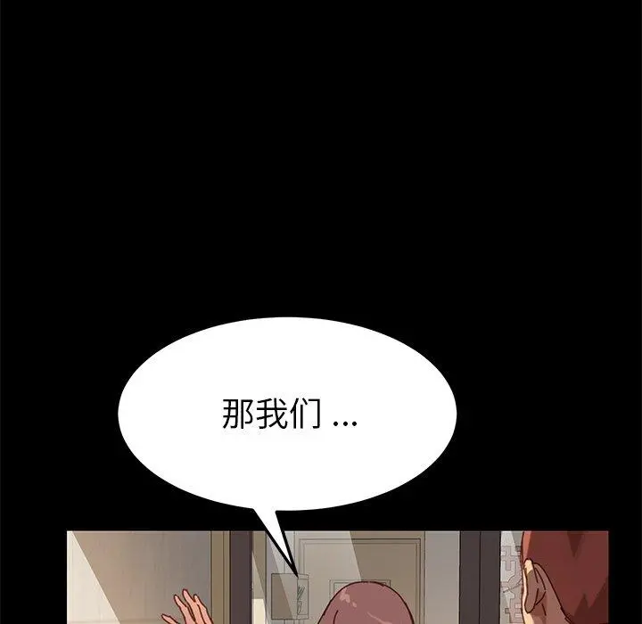 乖乖上钩 - 第21话 - page 17