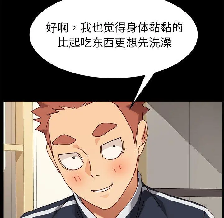 乖乖上钩 - 第21话 - page 24